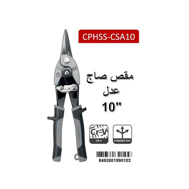 مقص صاج عدل كراون 10 بوصه موديل CROWN CPHSS-CSA10 - عالم العدد | Tools World Trade