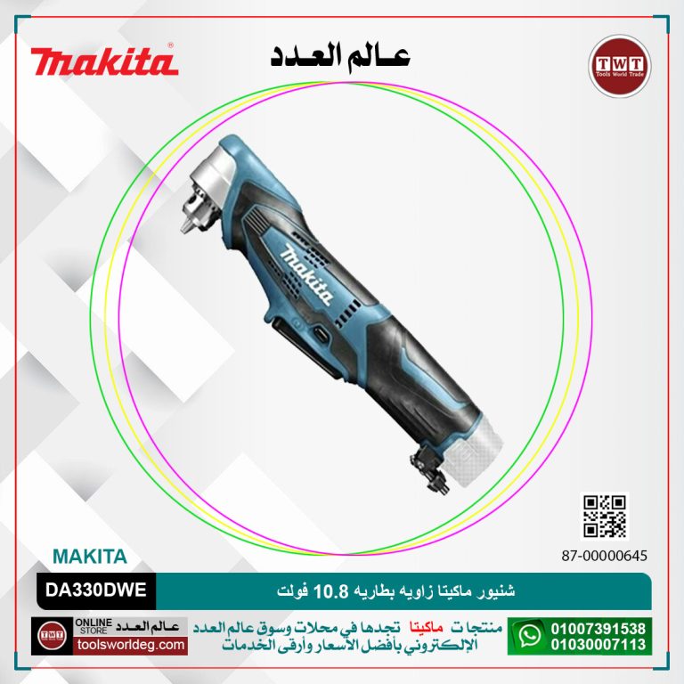 شنيور ماكيتا زاويه بالبطاريه 10.8فولت MAKITA DA330DWE