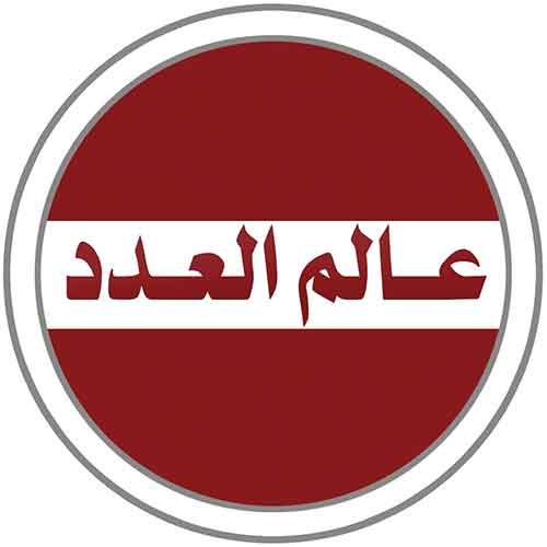 منتجات أكثر من 140 شركه - عالم العدد | Tools World Trade