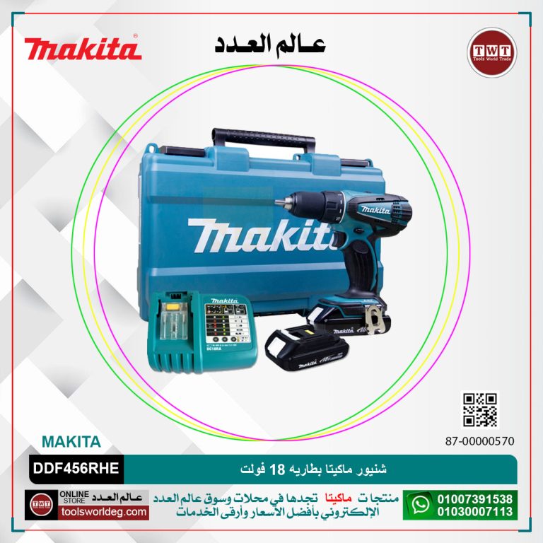 شنيور ماكيتا بطاريه 18فولت MAKITA DDF456RHE