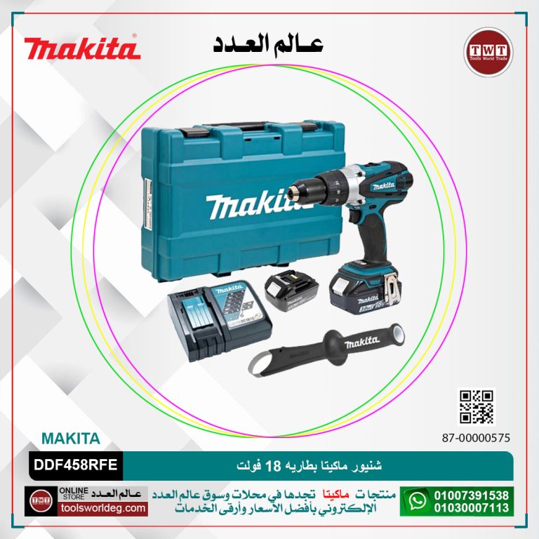 شنيور ماكيتا بطاريه 18فولت MAKITA DDF458RFE
