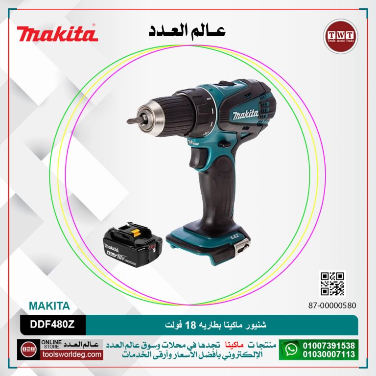 شنيور ماكيتا بطاريه 18فولت MAKITA DDF480Z