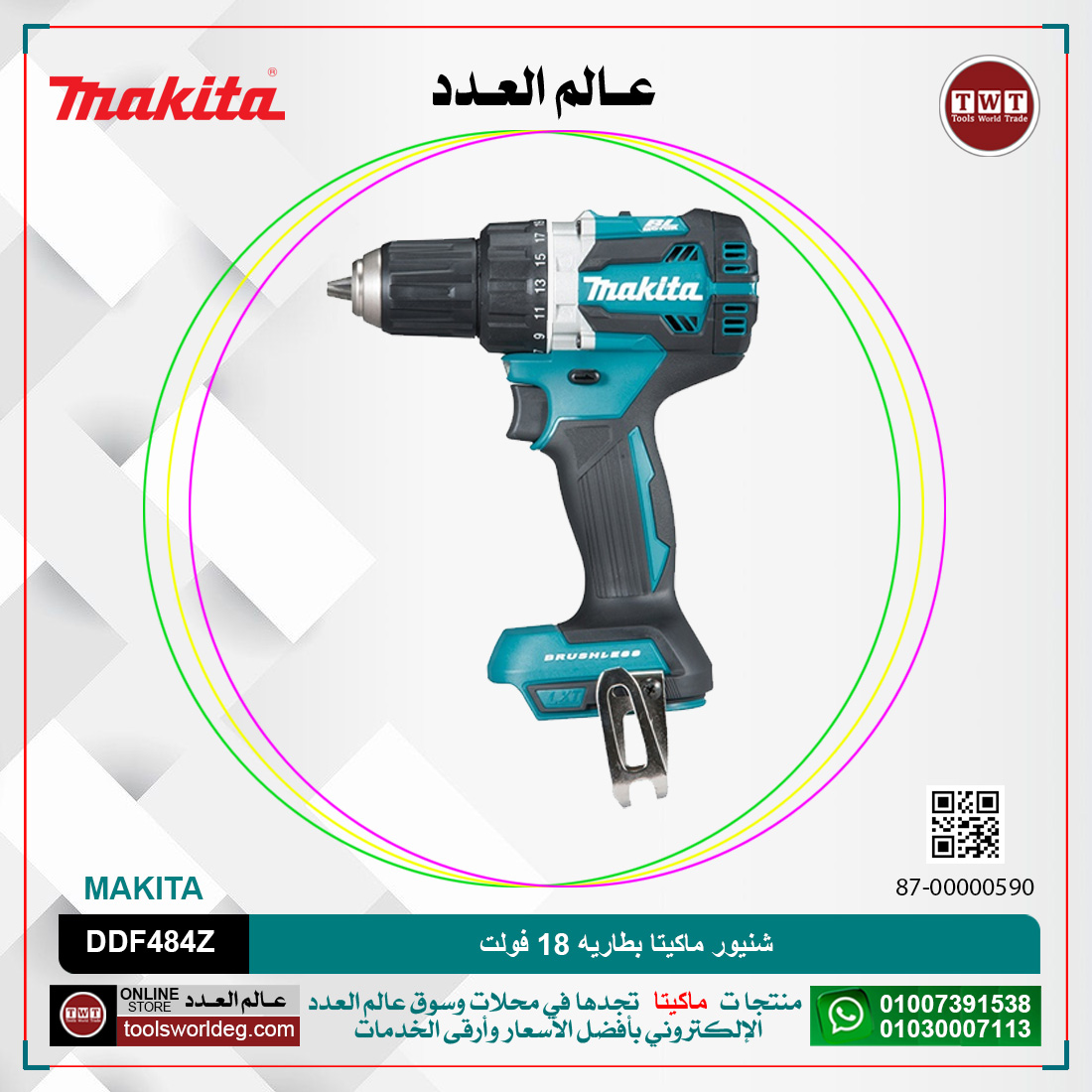 شنيور ماكيتا بطاريه 18 فولت MAKITA DDF484Z