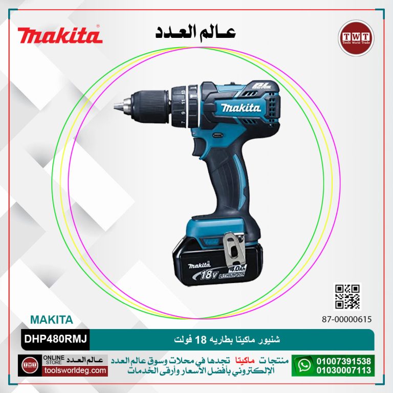 شنيور ماكيتا بطاريه 18فولت MAKITA DHP480RMJ