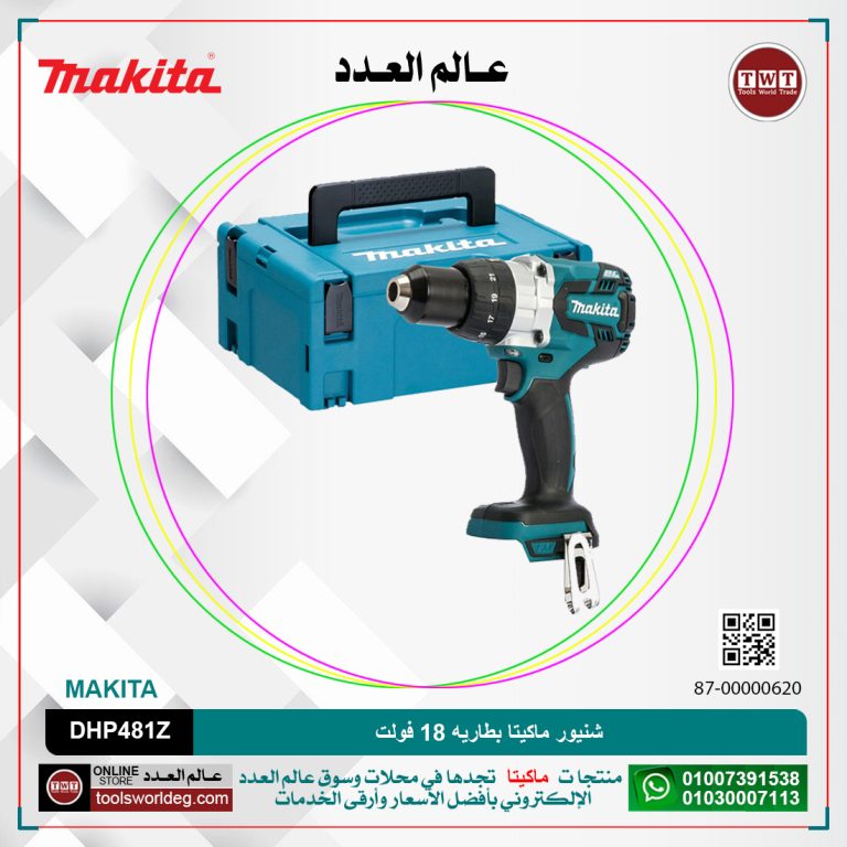 شنيور ماكيتا بطاريه 18فولت MAKITA DHP481Z