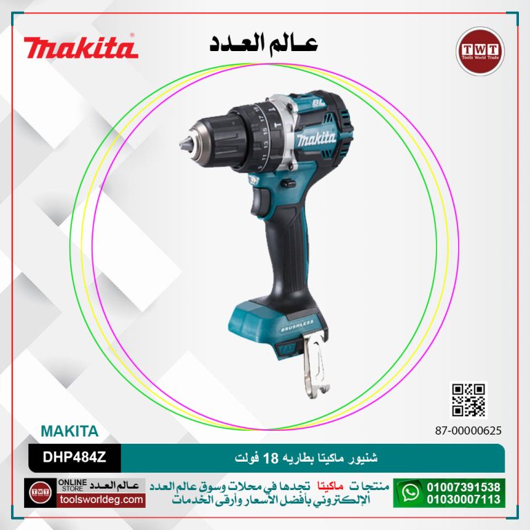 شنيور ماكيتا بطاريه 18 فولت MAKITA DHP484Z