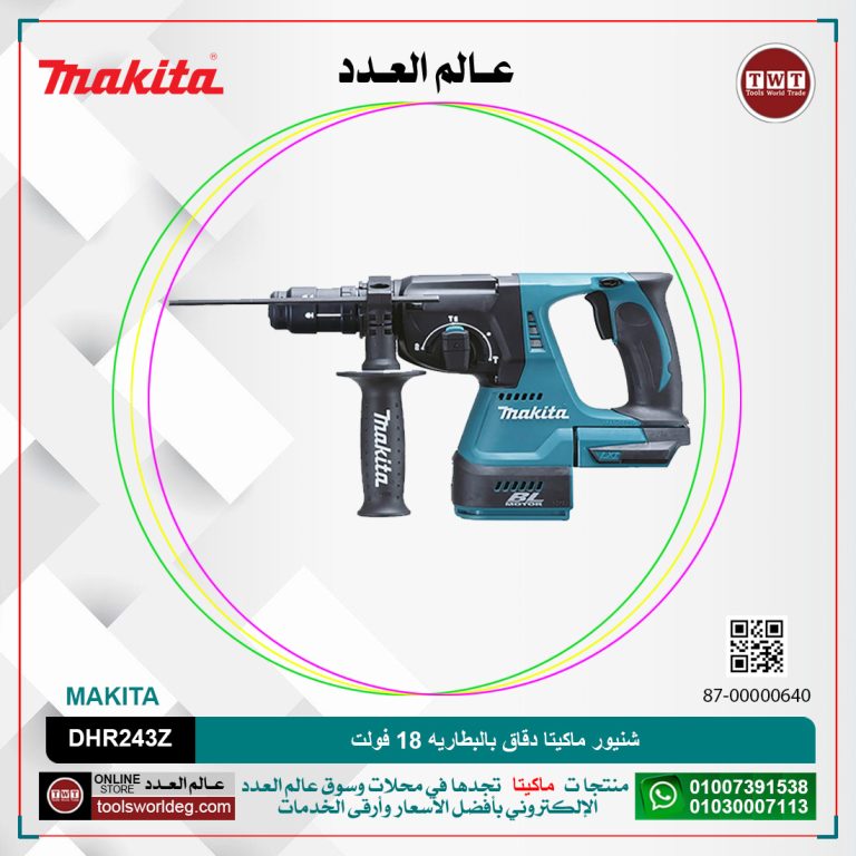 شنيور ماكيتا دقاق بطاريه 18فولت MAKITA DHR243Z