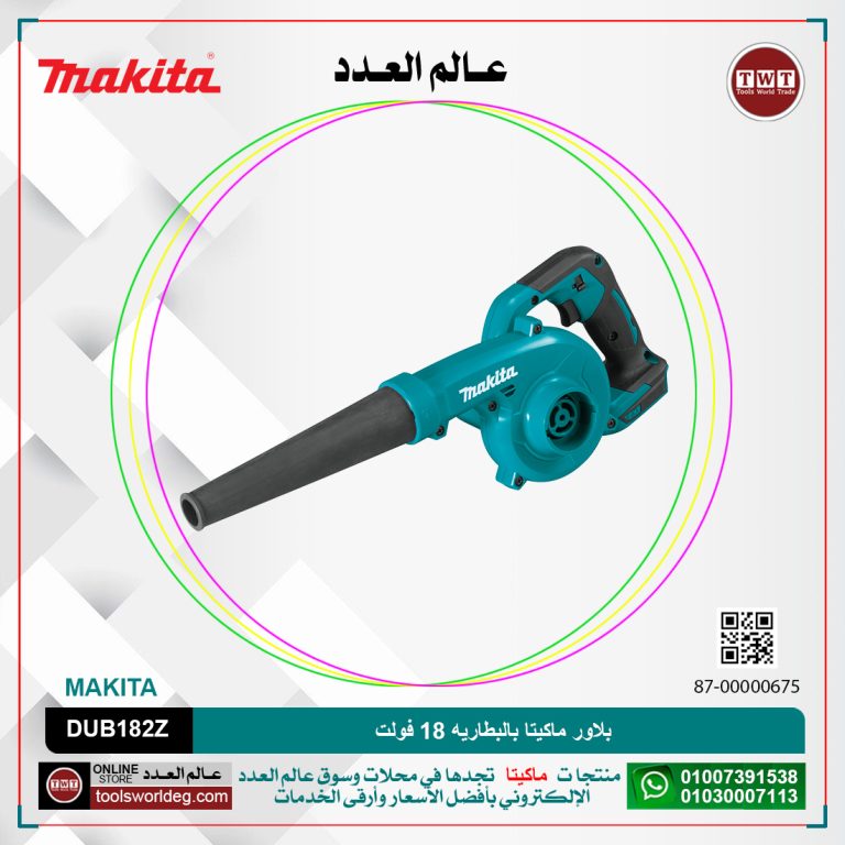 بلاور ماكيتا بالبطاريه 18فولت MAKITA DUB182Z