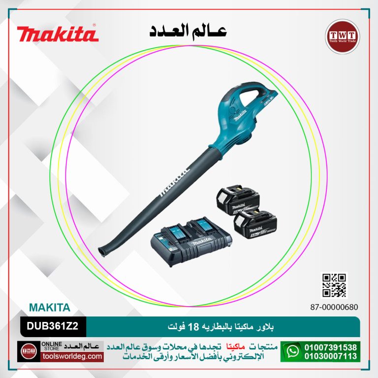 بلاور ماكيتا بالبطاريه 18فولت MAKITA DUB361Z2