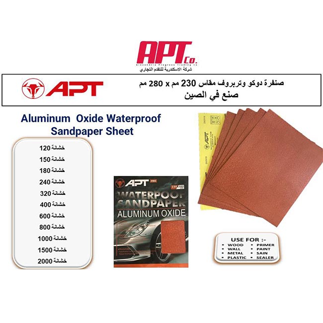 صنفرة دوكو وتربروف 230مم*280مم خشانة 120 DW121012-50