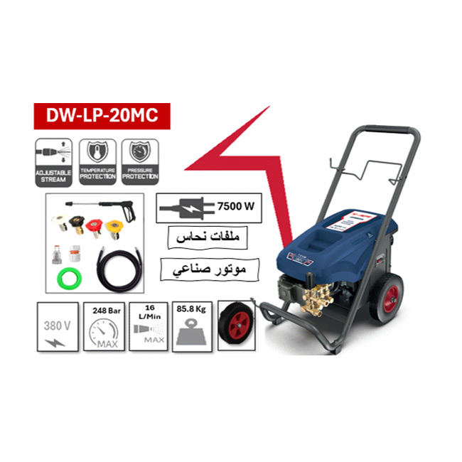 ماكينه غسيل اي بي تي 248 بار 960 لتر/ساعة 7500 وات 380 فولت ملفات نحاس - موتور صناعي APT DW-LP-20MC - عالم العدد | Tools World Trade