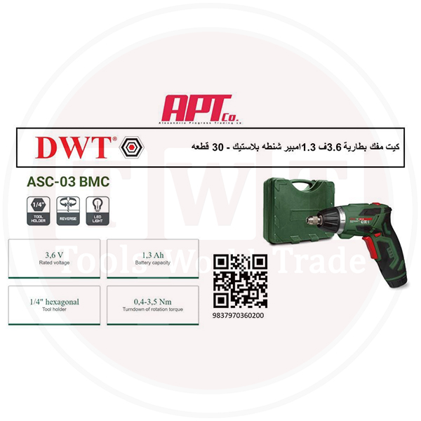 مفك بطارية 3.6 فولت 1.3 امبير 30 قطعه شنطه بلاستيك دي دبليو تي DWT - ASC-03