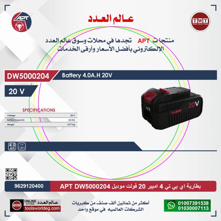 بطارية اي بي تي 4 امبير 20 فولت موديل APT DW5000204