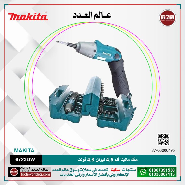 مفك ماكيتا قلم 4.5 نيوتن.متر 4.8 فولت MAKITA 6723DW