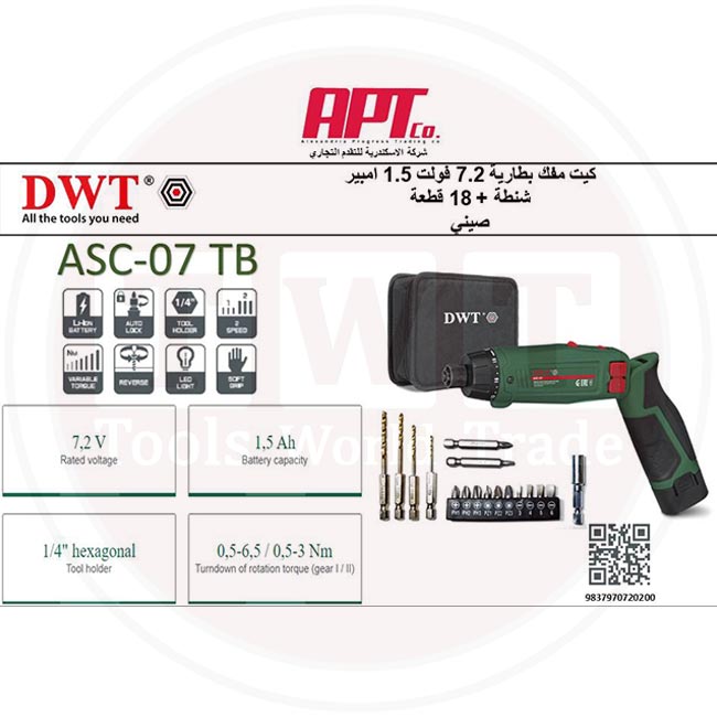 مفك بطاريه 7.2 فولت واحد ونص امبير 18 قطعه دي دبليو تي DWT ASC-07TB