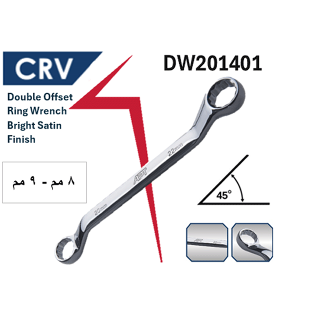 مفتاح مشرشر زاوية من 8 الى 9 مم ك. ف. صينى APT 10