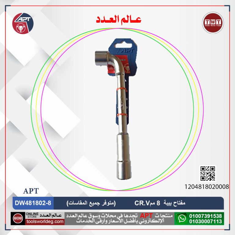 مفتاح بيبه اي بي تي 8 مم APT CR.V DW481802-8