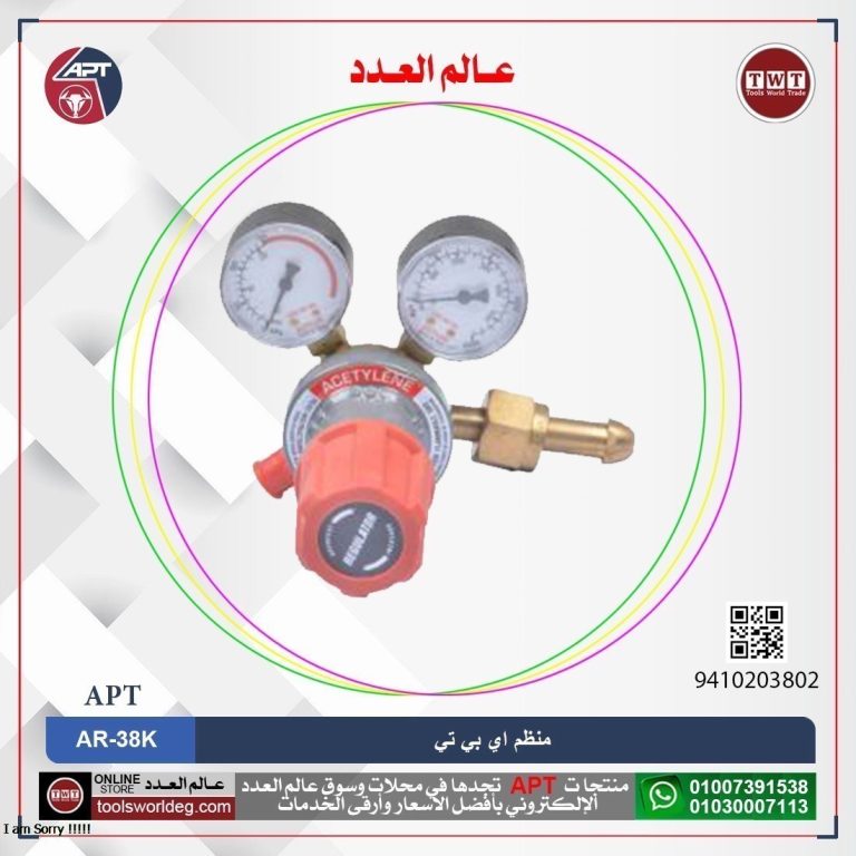 منظم اي بي تي موديل APT AR-38K AC
