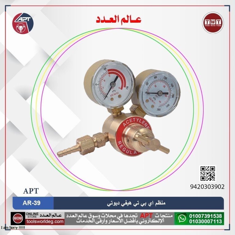 منظم اي بي تي هيفي ديوتي موديل APT AR-39 AC